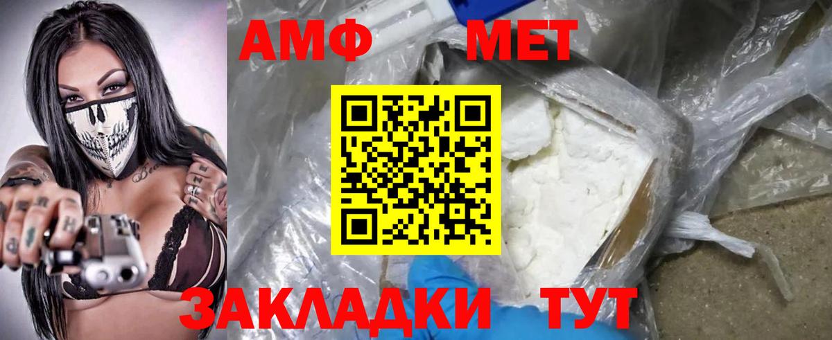 АМФЕТАМИН 98% Коряжма