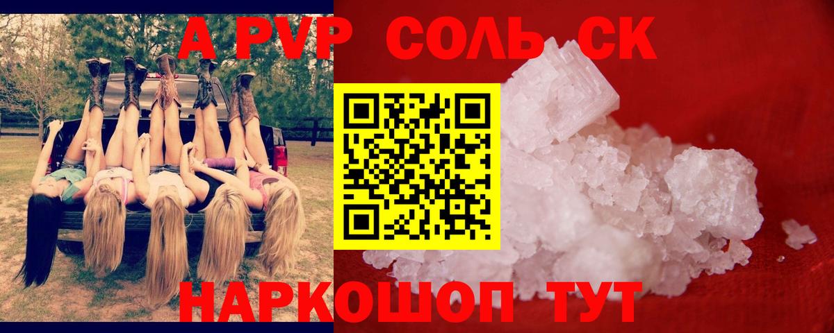 Alpha PVP  наркотики  Вход с VPN  Коряжма  Alpha PVP кристаллы 