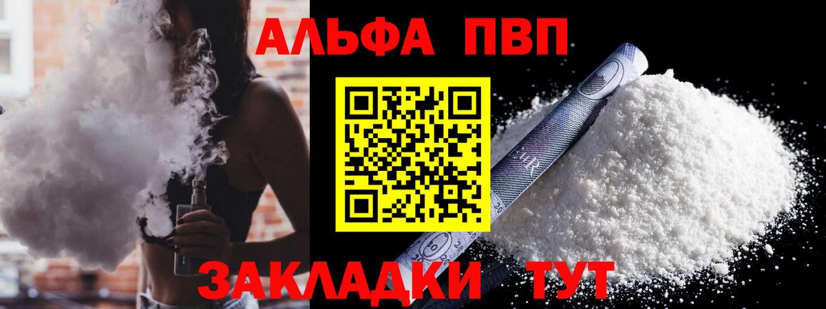 А ПВП VHQ Коряжма