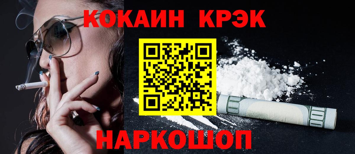 COCAIN 98% Коряжма