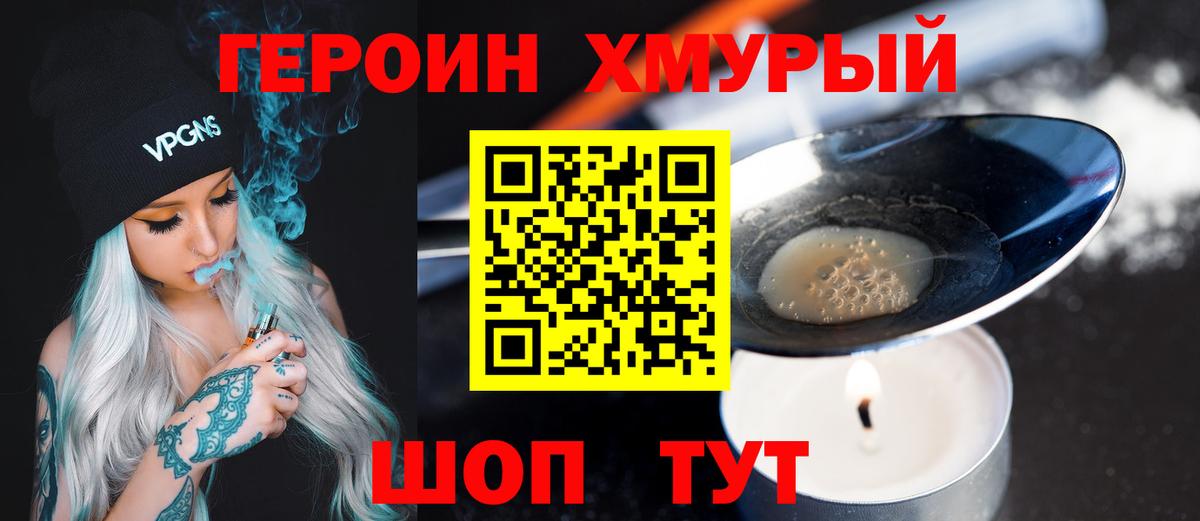 Героин белый  ГЕРОИН  Коряжма  Вход с VPN 