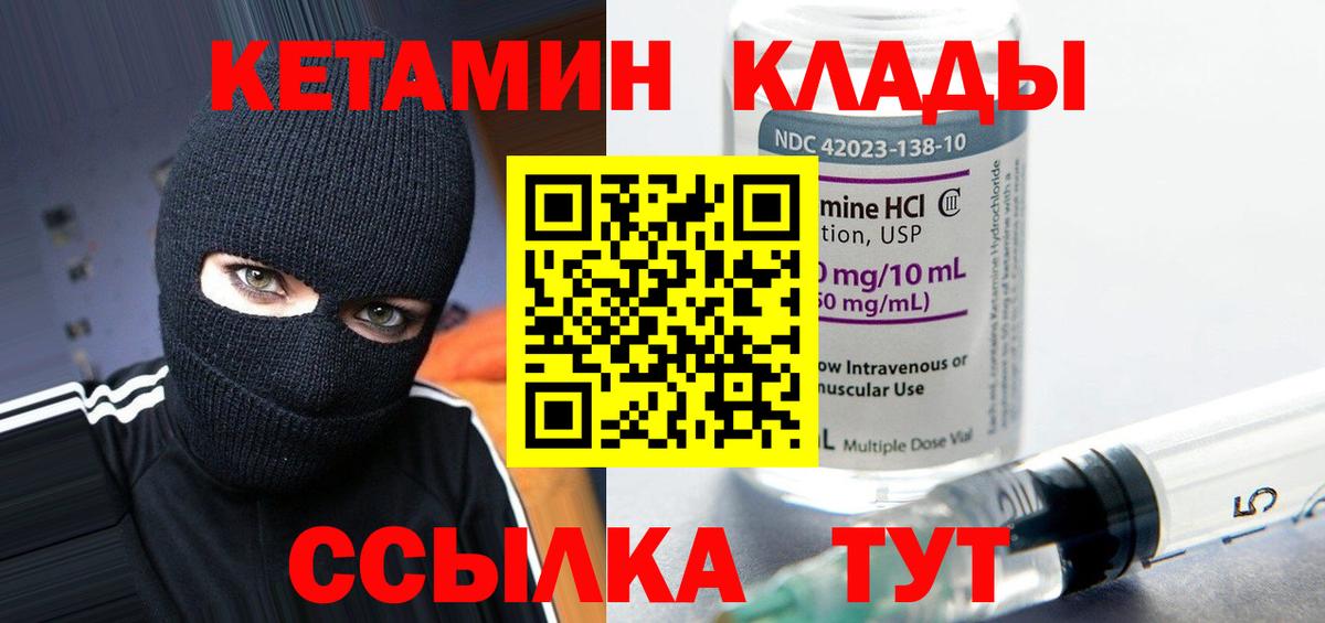 КЕТАМИН VHQ Коряжма