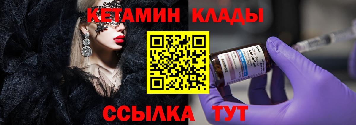 Кетамин ketamine  Вход с VPN  КЕТАМИН ketamine  Коряжма 