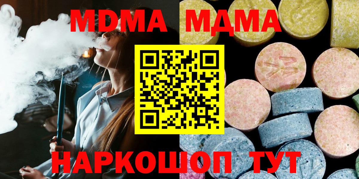МДМА молли Коряжма
