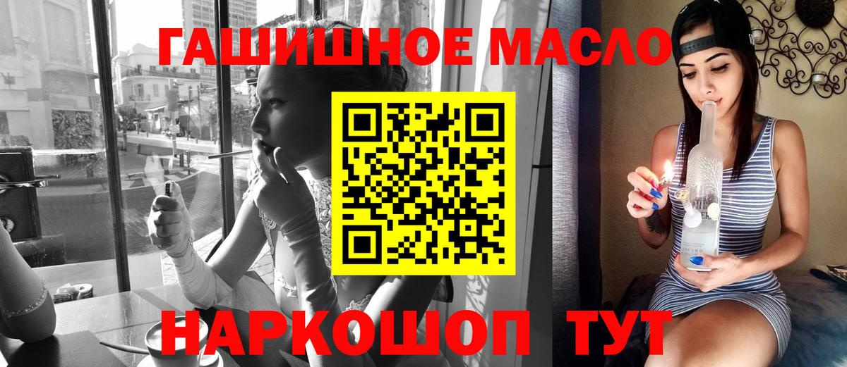ТГК гашишное масло Коряжма